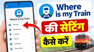 Where Is My Train Ki Setting Kaise Kare