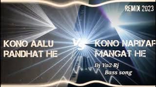 Kono aalu randhat he Dj Yo2 Rj  YAHOO DJ  kono nariyar mangat he dj bass song jas geet