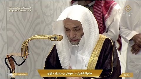 ‏صلاة المغرب الاثنين 26-5-1447هـ الشيخ فيصل غزاوي   -  ￼ أواخر سورة يونس [101 - 109]