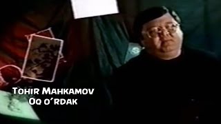 Tohir Mahkamov - Oq o`rdak | Тохир Махкамов - Ок урдак