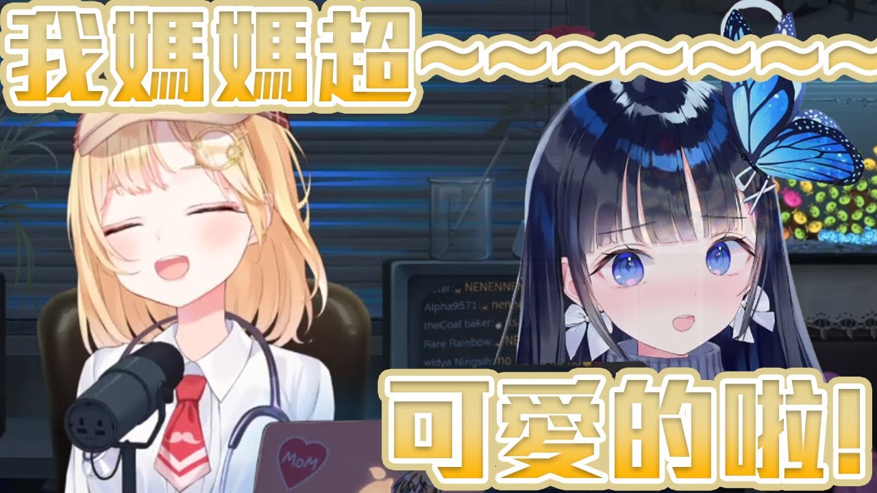 【Watson Amelia】鬧鐘壞掉沒趕上媽媽的出道？兩人連動的計畫正在預定中！？