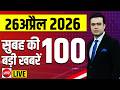 Today's Breaking News:Iran America War | Trump | Netanyahu | Raghav Chadha | Modi | Bengal Election