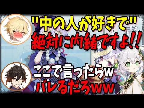 【原神】ホリエル：七七の中の人が好きで!! 内緒ですよ！ 前野智昭：公式放送で言ったらバレるだろｗ【前野智昭/堀江瞬/切り抜き/テイワット放送局/原神ラジオ】