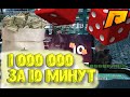 ПОДНЯЛ 1 000 000 В КАЗИНО ЗА 10 МИНУТ-RADMIR CRMP 05