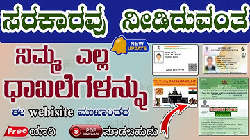 how to create digilocker account || how to create digilocker account in kannada || digilocker app