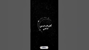 وهو بالأفق الأعلى - سورة النجم - أحمد نعينع. #quran