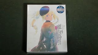 開封：魔法科高校の劣等生 来訪者編 4(完全生産限定版) [Blu-ray]