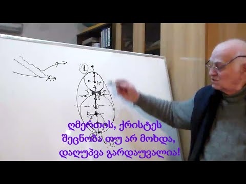 №57 აკაკი ჯორჯაძე - ღმერთის, ქრისტეს შეცნობა თუ არ მოხდა, დაღუპვა გარდაუვალია.