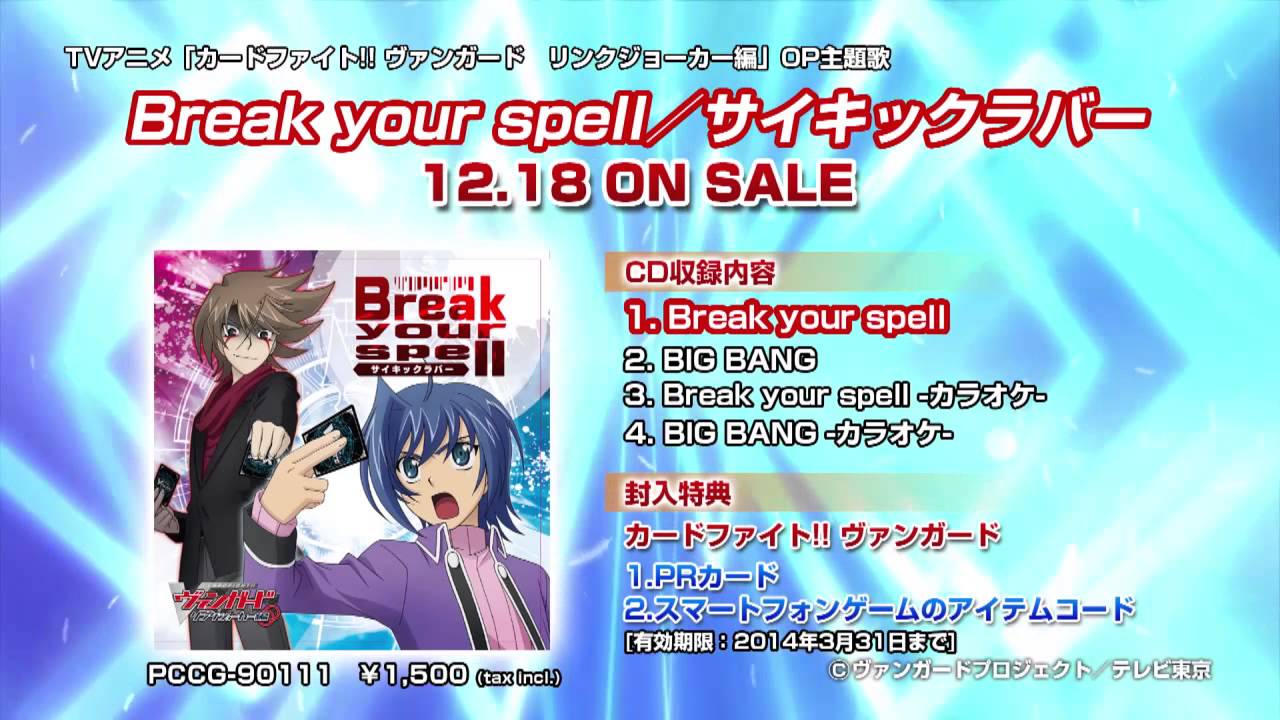 サイキックラバー Break Your Spell Youtube サイキックラバー Break Your Spell Youtube