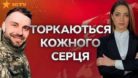 НОВИНИ, що торкаються кожного СЕРЦЯ | Вікна новини у ПРЯМОМУ ЕФІРІ