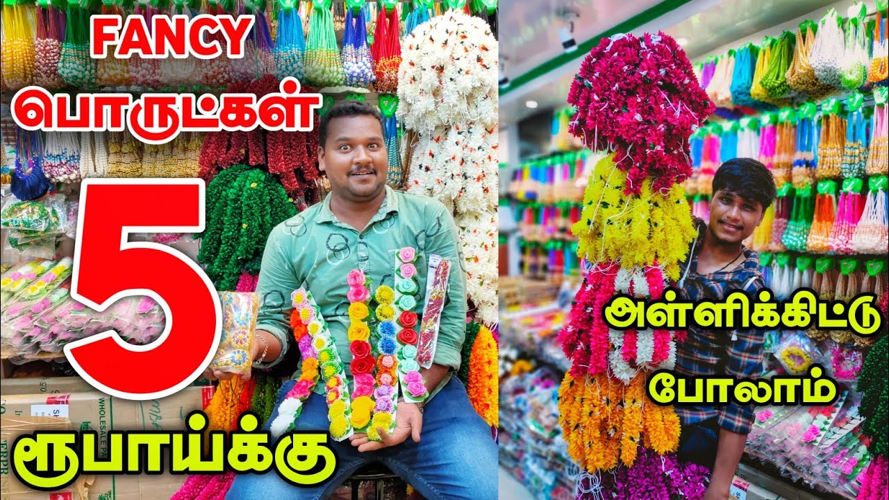 வெறும் 5 முதல் Fancy Items Wholesale Price இந்த விலைக்கு யாரும் தர முடியாது || Business Mappillai