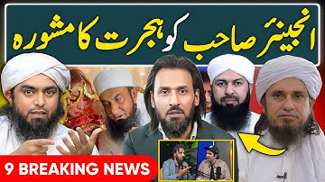 Sahil Adeem PODCAST Irshad Bhatti | Engineer Muhammad Ali Mirza Latest NEWS | Mufti Tariq Masood