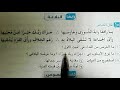 حل سؤال بلاغة للصف الثاني الثانوي الفصل الدراسي الأول 2