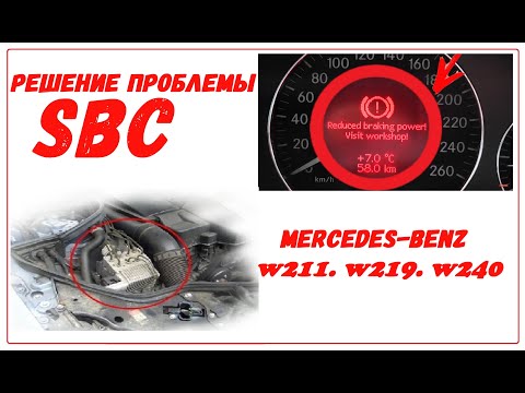 Ремонт SBC - решение проблемы. SBC problem.