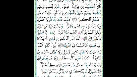 سورة فاطر الصفحة 438