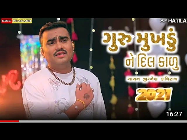 ગુરુ મુખડું ને દિલ કાળુ || Singer Jignesh Kaviraj DJ No Badshah SP Hatila 2021 class=