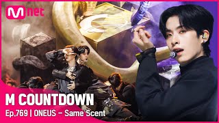 [ONEUS - Same Scent] Comeback Stage | #엠카운트다운 EP.769 | Mnet 220908 방송