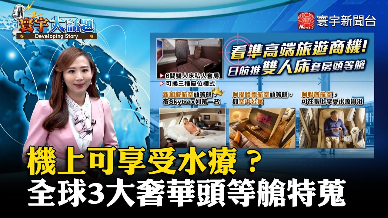 【葉思敏主播】年賺18億人民幣！「網紅」一職成趨勢 #寰宇大話題 20231013｜#寰宇新聞 @globalnewstw