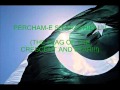 Pakistan National Anthem With Lyrics
