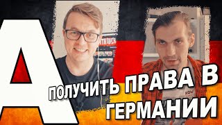 видео: Как сдать на права  картинка: Как сдать на права