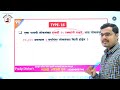 शेकडेवारी  Part-3 By Pradip Dhakne Sir