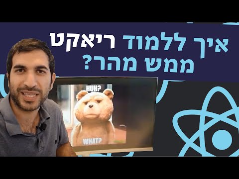 וִידֵאוֹ: איך יוצרים סביבה בטוחה ומאובטחת?