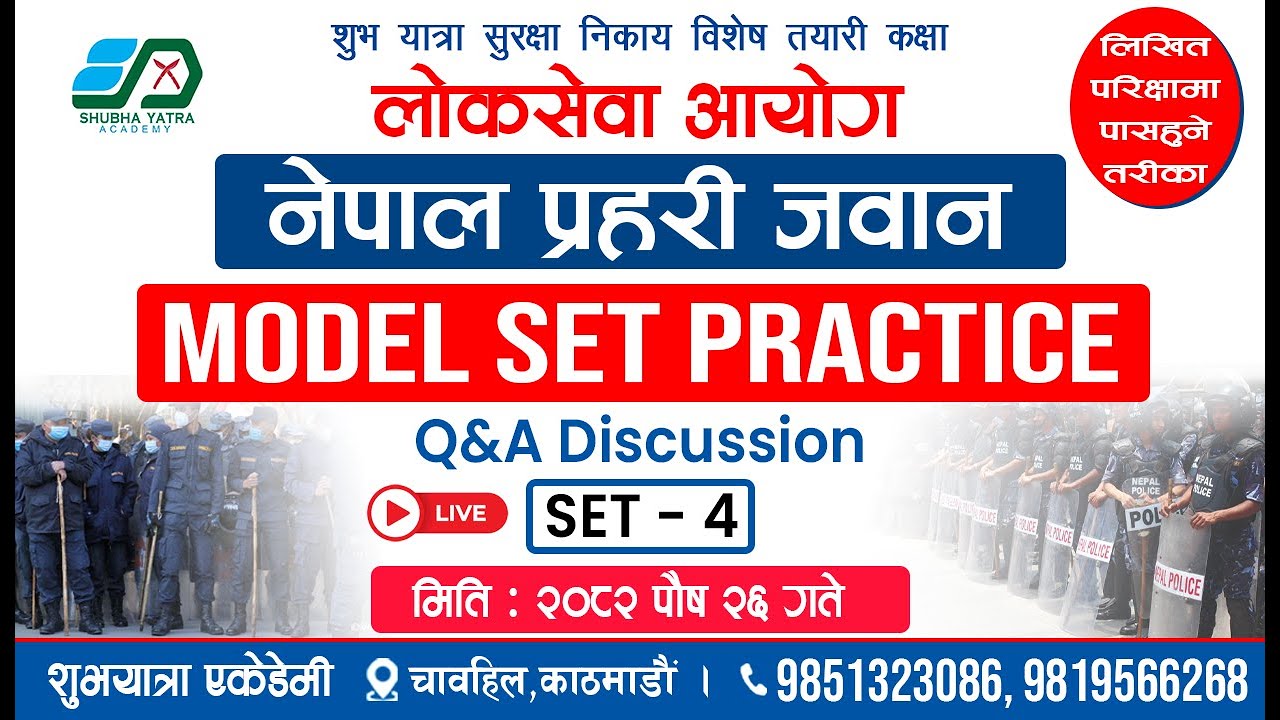 नेपाल प्रहरी जवान SET - 4 || Discussion || Shubha Yatra Academy