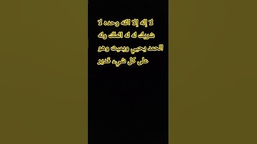 #تلاوة_قرآن #اللهم_صل_وسلم_على_نبينا_محمد #اكسبلور #الرحمن #المصحف #القرآن_الكريم
