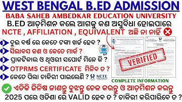 WEST BENGAL B.ED ADMISSION 2025 | NCTE APPROVED COLLEGES | ODISHA EQUIVALENT & CERTIFICATE VALIDITY