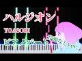 【音源なしver.】ハルジオン / YOASOBI（ピアノパート・伴奏）【楽譜あり】