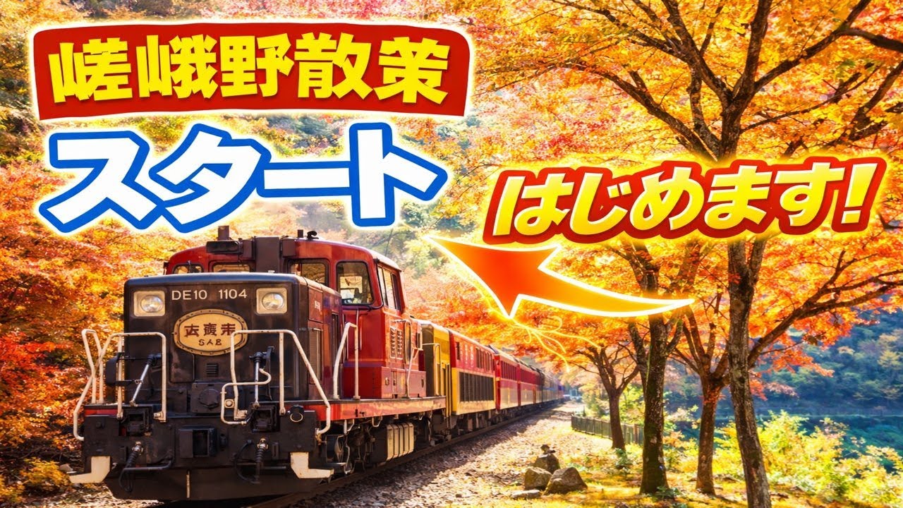 嵯峨野散策スタート｜竹林に包まれた静寂の祈り