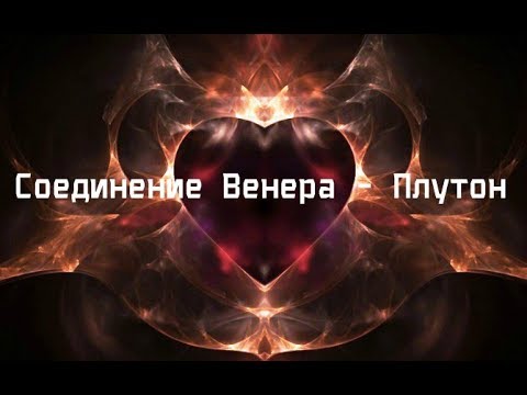 Видео: Какъв плод е свещената Венера?