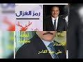 حمله دعم الاستاذ علي عبدالقادر مرشح مجلس النواب 2020