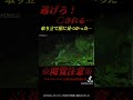 ※心スポで取り立て屋に遭遇…逃げろ! #心霊系youtuber #ラストナイトtv #怖い場所 #心霊スポット#ヒトコワ#人怖