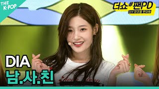 DIA, 남.사.친 (다이아, 남.사.친) [더쇼 팬PD 170522]