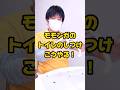 フクロモモンガのトイレのしつけの方法を伝授！【説明欄も必ず見てね】#shorts #ペット #モモンガ