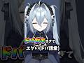 ドパ星人 #vtuber #個人vtuber #shorts #雑談 #ドーパミン