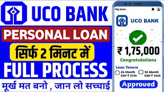 Uco bank personal loan 2025 | Uco bank personal loan apply online | Uco bank personal loan kaise le