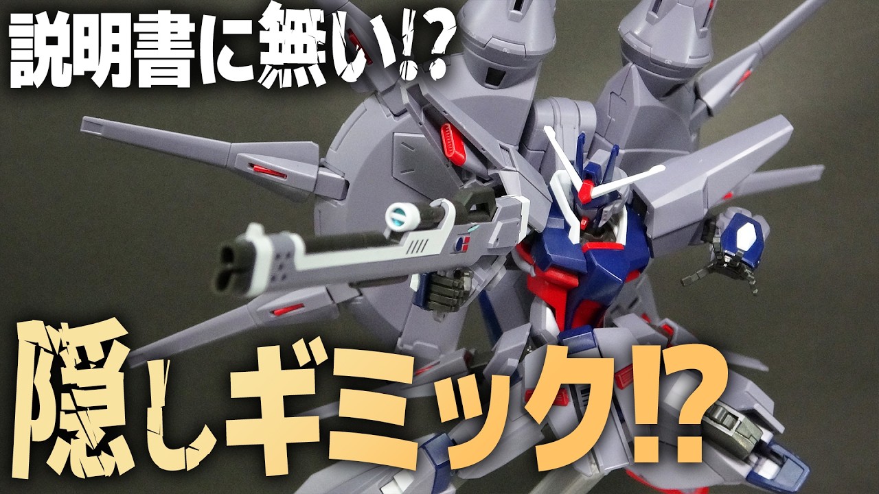 HGレジェンドガンダムが想像以上だった…隠しギミックで可動箇所がさらに進化！【機動戦士ガンダムSEED DESTINY】