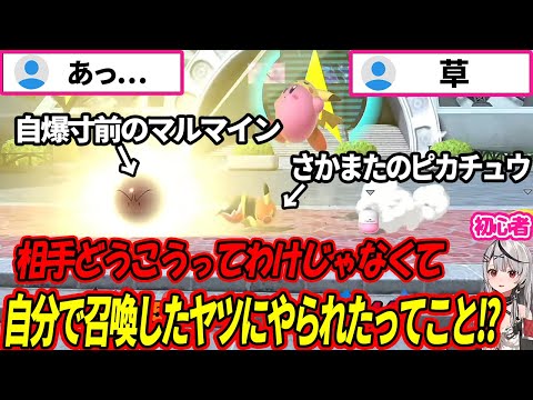 「爆発オチなんてサイテー！」自分で召喚したマルマインに自ら突っ込むPONPONシャチw【ホロライブ/切り抜き/さかまた/沙花叉クロヱ】