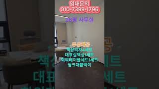 동대구 신축사무실임대 올인워크 소개 #부동산 #공유사무실 #동대구