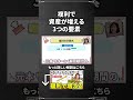 【資産運用】複利で資産を増やすならこの3つを上げればOKです
