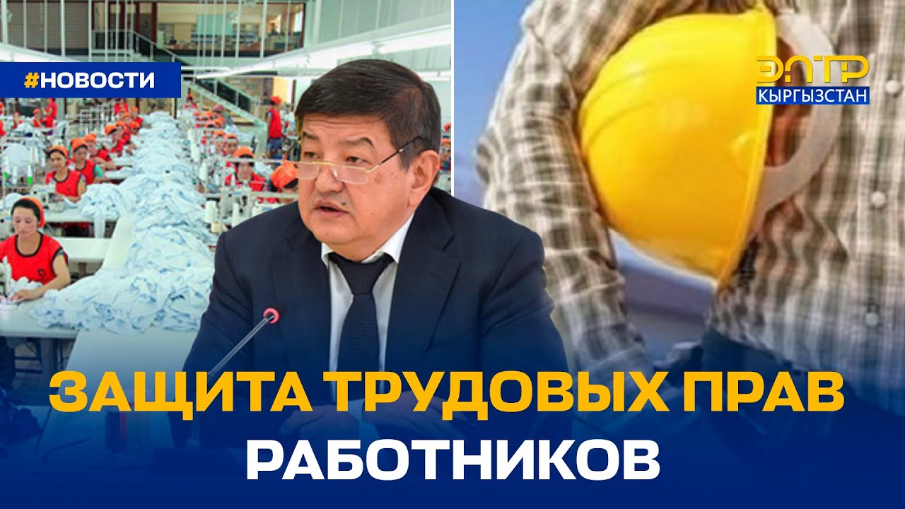 ЗАЩИТА ТРУДОВЫХ ПРАВ РАБОТНИКОВ - YouTube