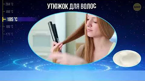Сравнение температур различных мест, предметов и звезд во Вселенной