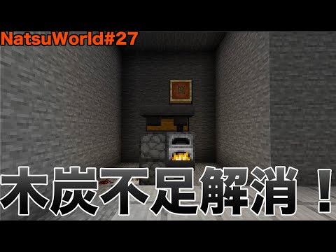 #27 自動木炭製造機を造る！