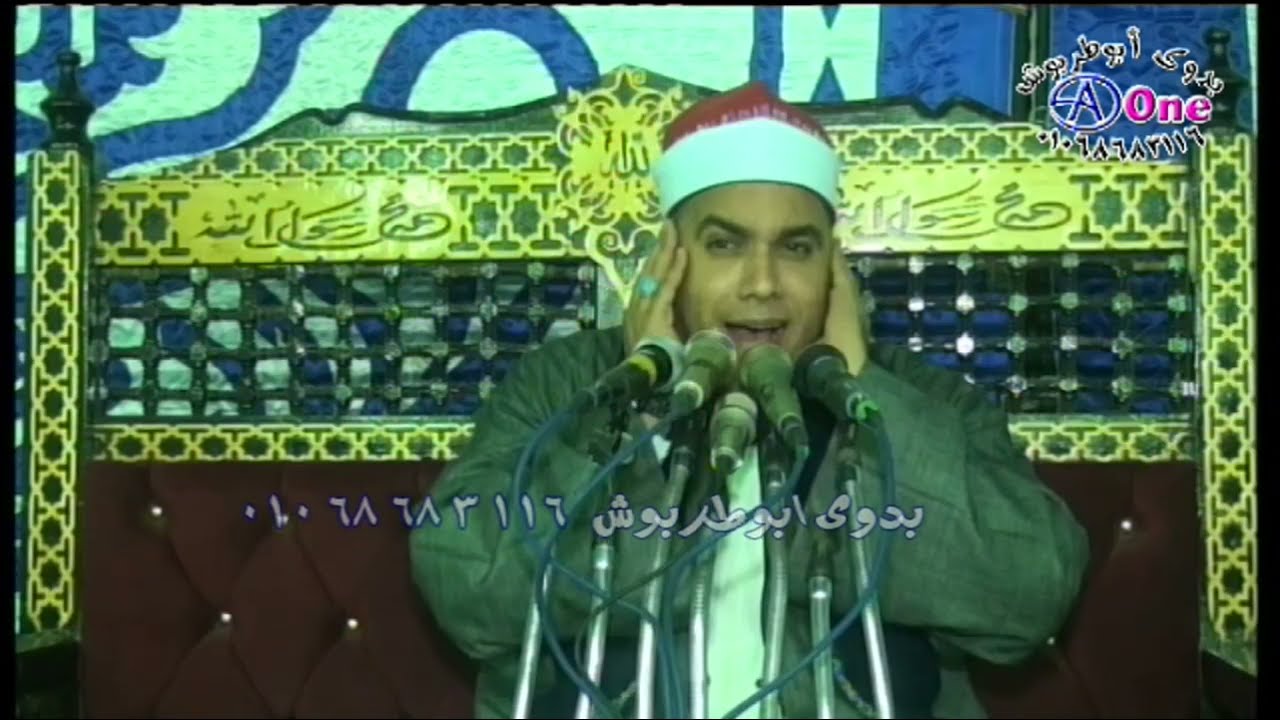 الشيخ محمود البدري ابوعوض المنشاوي سورة الفاتحة عائله آل غول بجزيرة المنتصر مركز المنشاه  سوهاج