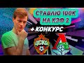 ЦСКА - ЛОКОМОТИВ РПЛ прогноз на матч, обзор игры и конкурс на 1000 РУБЛЕЙ за комментарий