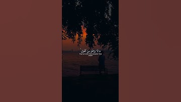 اذكر الله| سورة النساء الاية 106-108 القارئ ياسر الدوسري #قران  #ياسر_الدوسري #quran_alkarim #quran