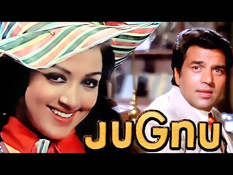 Jugnu 1973 Full Movie Hd | Hema Malini Dharmendra Prem Chopra Ajit