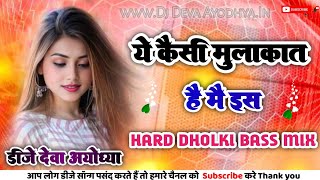 Ye Kaisi Mulaqat Hai💘Is Khumar Hindi Love💞Song Hard Dholki Bass💔Mixx Dj Deva Ayodhya Faizabad 